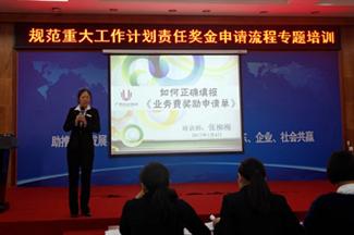 广西裕达五大联赛平台-（中国）科技公司
公司重大工作计划责任奖金申请流程专题培训成功举办