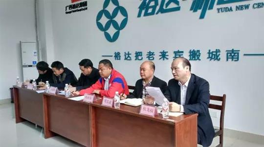 公司召开“成立来宾市城南区二期路网建设项目五大联赛平台-（中国）科技公司
指挥部“的启动仪式