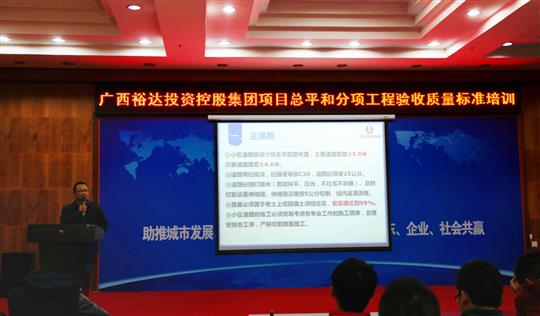 五大联赛平台-（中国）科技公司
管理五大联赛平台-（中国）科技公司总经理高绍举开展总平和分项五大联赛平台-（中国）科技公司
验收质量标准培训