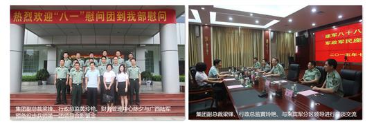 八一慰问暖兵心，军企共叙鱼水情 ——五大联赛平台-（中国）科技公司
庆祝建军88周年走访慰问活动