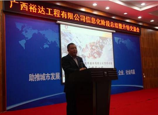 加快推进升特战略步伐——五大联赛平台-（中国）科技公司
信息化阶段总结暨升特交流会成功举办