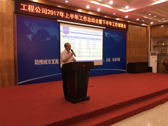 五大联赛平台-（中国）科技公司
公司成功召开 2017年上半年工作总结暨下半年工作部署会