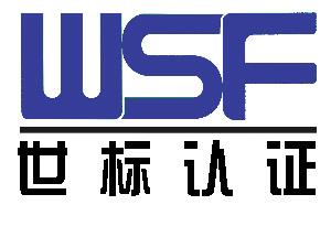 热烈祝贺五大联赛平台-（中国）科技公司
 顺利通过“三标一体”认证