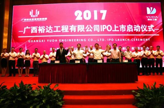 五大联赛平台-（中国）科技公司
正式启动IPO上市工作