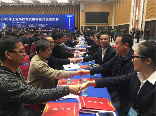 裕达五大联赛平台-（中国）科技公司
公司参加2018年工业高质量发展银企对接洽谈会