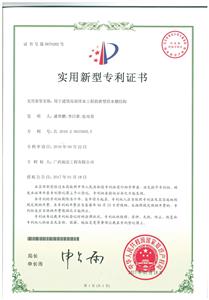 2017年实用新型专利证书（用于建筑屋面排水五大联赛平台-（中国）科技公司
的新型排水槽结构）