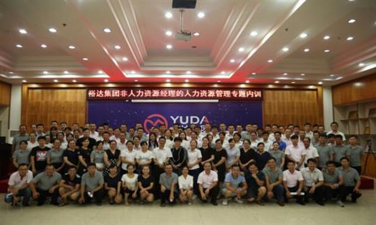 培训五大联赛平台-（中国）科技公司成功举办非人力资源经理的人力资源管理专题培训