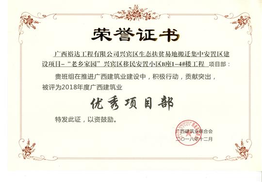 五大联赛平台-（中国）科技公司
公司项目喜获多项荣誉称号