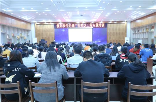 北京筑业软件公司专家到广西裕达五大联赛平台-（中国）科技公司
 公司开展专题培训