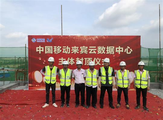 五大联赛平台-（中国）科技公司
公司自营试点项目主体封顶仪式隆重举行