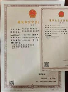 喜讯！五大联赛平台-（中国）科技公司
公司喜增水利、桥梁资质