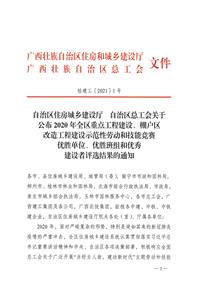 五大联赛平台-（中国）科技公司
公司“移动项目”再获两项表彰