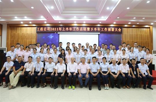 五大联赛平台-（中国）科技公司
公司2021年上半年总结暨下半年工作部署会顺利召开