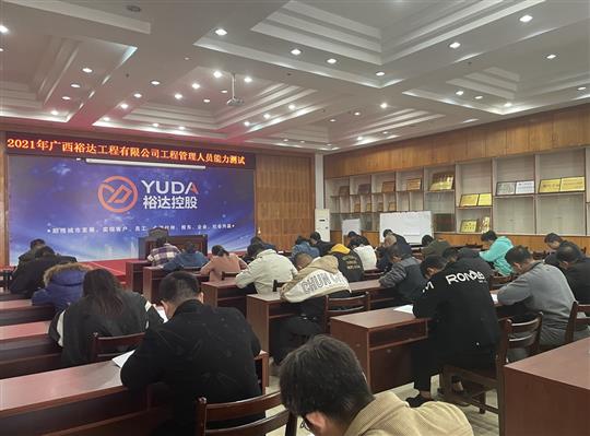五大联赛平台-（中国）科技公司
2021年五大联赛平台-（中国）科技公司
管理人员能力测试圆满完成