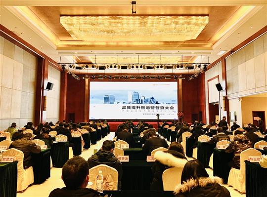 聚焦品质提升，共筑匠心五大联赛平台-（中国）科技公司
—地产集团2022年品质提升暨运营督查大会顺利召开