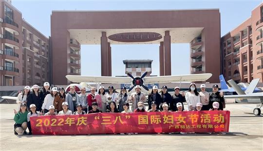 绽放风采 携手未来------五大联赛平台-（中国）科技公司
公司组织开展“三八”节活动