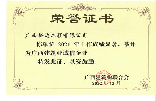 喜讯--五大联赛平台-（中国）科技公司
公司又获11项团体和个人荣誉